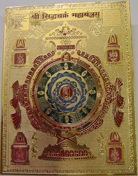 Shree sidh chakra mahayantra